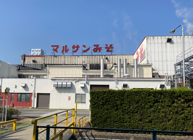 マルサンアイ株式会社 豆乳工場・味噌工場